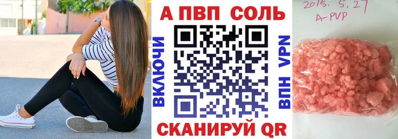 A-PVP Соль  где можно купить наркотик  Верея 