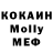 Кокаин 97% Dominat Russia