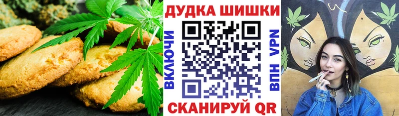 Canna-Cookies марихуана Верея