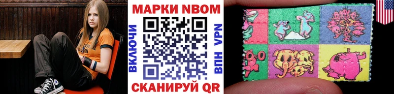 Марки 25I-NBOMe 1500мкг  дарк нет официальный сайт  Верея 